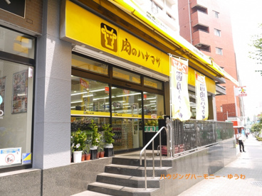 肉のハナマサ　池袋店	の画像1