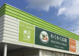 わくわく広場・四街道店