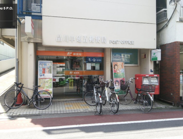 品川中延五郵便局