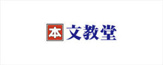 文教堂書店小倉台店