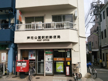 芦花公園駅前郵便局