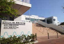 品川区立小中一貫校豊葉の杜学園