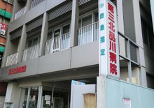 第三北品川病院