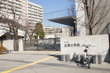 品川区立台場小学校