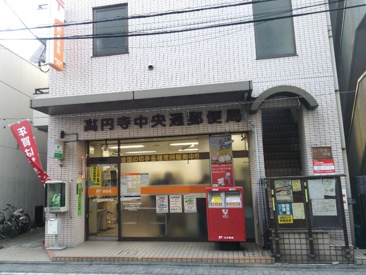高円寺中央通郵便局 