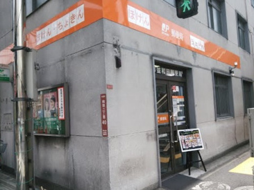 杉並和田郵便局