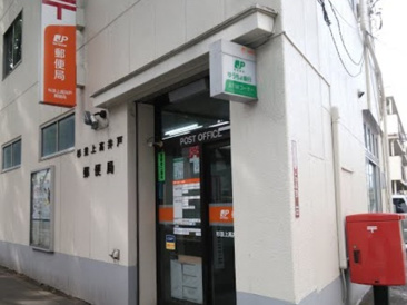 杉並上高井戸郵便局