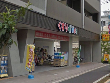 どらっぐ ぱぱす 西日暮里店の画像1