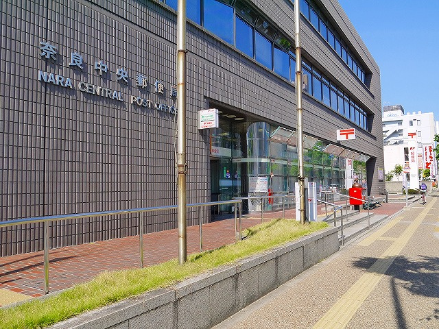 奈良中央郵便局 写真 アクセス 営業時間 奈良県の賃貸なら 賃貸のマサキ