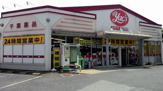 ヤックスドラック　成田店