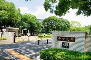 千葉大学　松戸キャンパス
