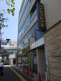 ツタヤ高津店の画像1