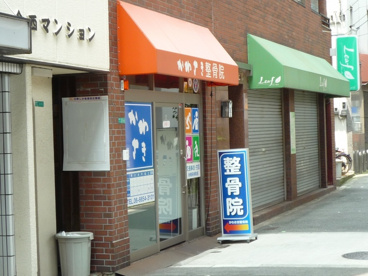 かわさき整骨院の画像1