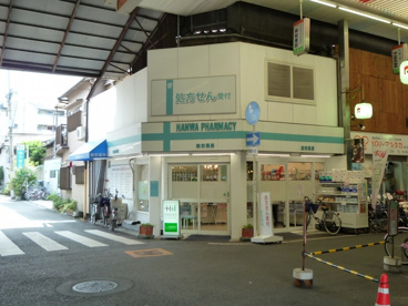 阪和薬局の画像1