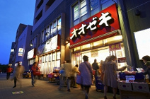 オオゼキ三鷹店