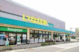 いなげや三鷹牟礼店