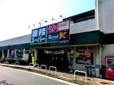 業務スーパー三ノ輪店