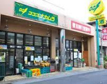 ココスナカムラ町屋店