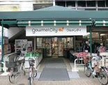 グルメシティ東尾久店