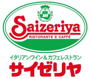 サイゼリヤ 千葉道場店の画像2