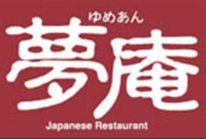夢庵 千葉高品町店の画像1
