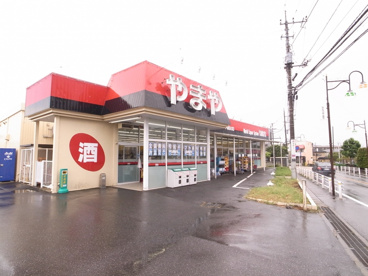酒のやまや　桜木町店の画像1
