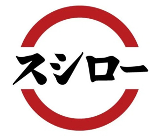 スシロー 若葉桜木店の画像1