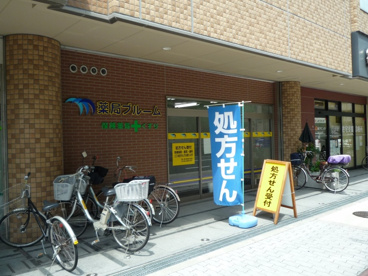 薬局ブルームの画像1