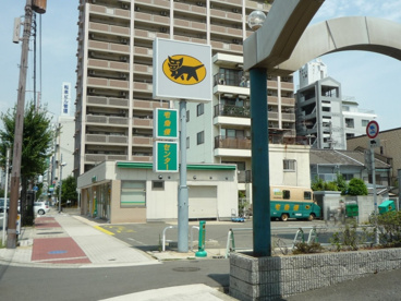 ヤマト運輸 あびこ筋センターの画像2