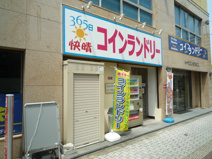 コインランドリー