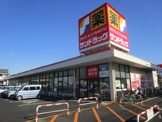 サンドラッグ　浦和花月店