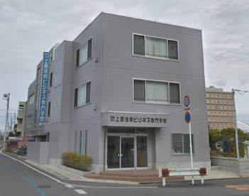 上野法科ビジネス専門学校（学校法人）の画像1