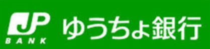 ゆうちょ銀行若葉店の画像1
