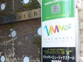 ベリーメリーミュージックスクール　高田馬場校