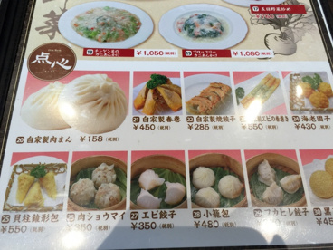 自家製肉まん158円
自家製春巻き450円
自家製餃子 285円
海老団子430円 五福飯店の画像4