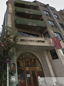 専門学校 東京スイーツ&カフェ専門学校