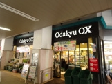 ＯｄａｋｙｕＯＸ梅ヶ丘店