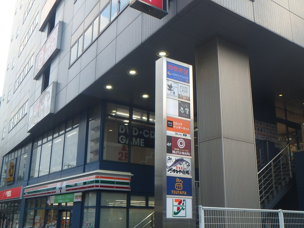 快活club東戸塚駅前店情報ページ 横浜市の賃貸はエリアエステート横浜店