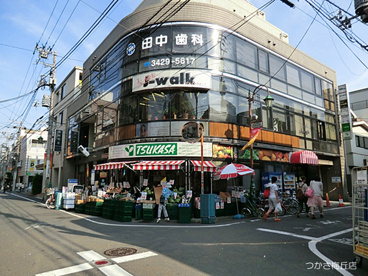 スーパーつかさ　梅丘店の画像1