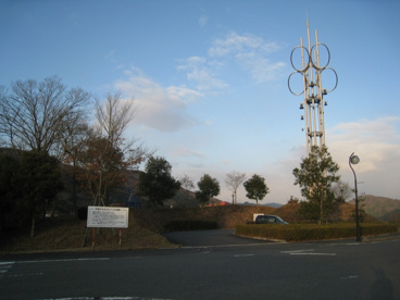 落合総合公園の画像1