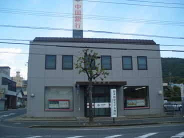 中国銀行田井支店の画像1