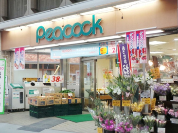 スーパー (株)大丸ピーコック 阿佐谷店