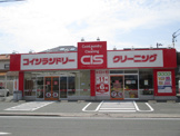 ＣＩＳクリーニング曳馬店