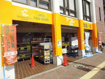 アコレ 赤塚新町店の画像1