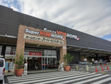 スーパービバホーム座間店