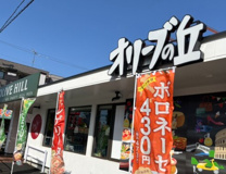 オリーブの丘 浜松高林店