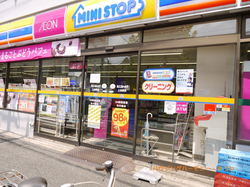 ミニストップ上池袋店情報ページ 豊島区 板橋区 北区 中古マンション売買専門 ハウジングハーモニー 優和