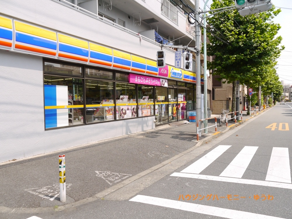 ミニストップ上池袋店情報ページ 豊島区 板橋区 北区 中古マンション売買専門 ハウジングハーモニー 優和