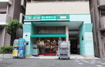まいばすけっと 日進町の画像1