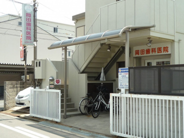 岡田歯科医院の画像1